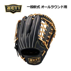 ゼット（ZETT） 2025秋冬 軟式グラブ ソフトステア オールラウンド用