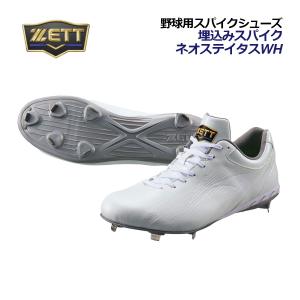 ゼット（ZETT） 野球 スパイク 金具スパイク ネオステイタス 高校野球