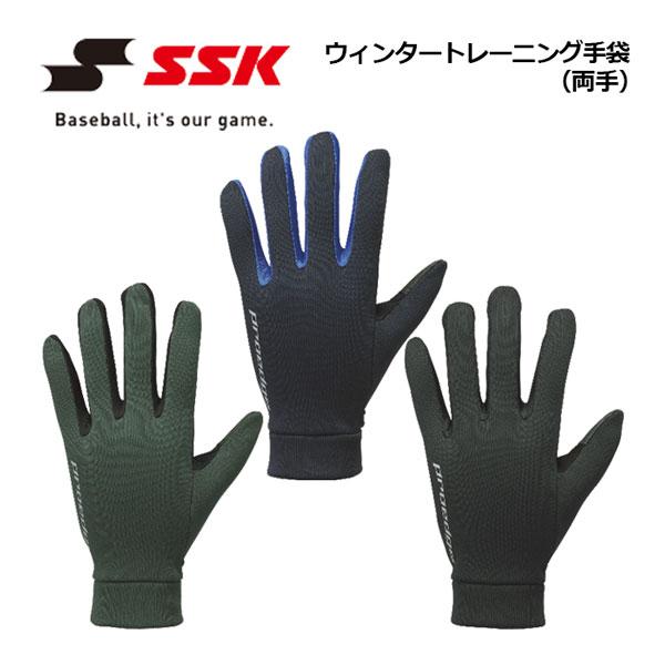 2022秋冬 エスエスケイ SSK 野球用 ウィンター トレーニング 手袋 EBG9007WF 両手...