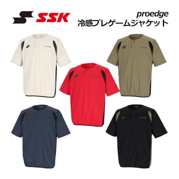 2026春夏 エスエスケイ SSK 野球ウェア proedge 冷感 プレ ゲームジャケット EBW...