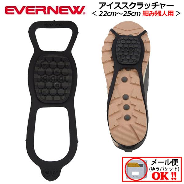 1点までメール便可 エバニュー EVERNEW レディース アイススクラッチャー 滑り止め EBY0...