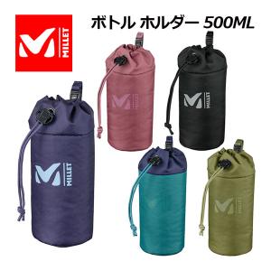 1点まで可 ミレー ボトル ホルダー 500ML 登山 トレッキング用品