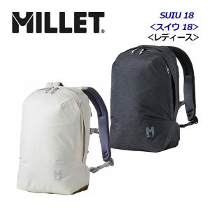 2024春夏 ミレー MILLET レディース ウィメンズ SUIU 18/スイウ 18 バックパック リュックサック MIS0718 登山 トレッキング用品 女性用 デイパック アウトドア｜ishidasports