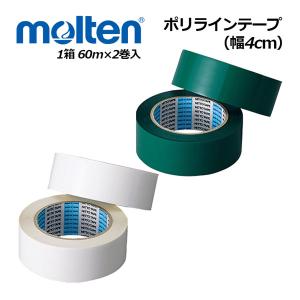 モルテン molten ポリラインテープ 幅4cｍ PT4 PT4W PT4G ソフトバレーボール・バドミントン用 幅40mm×長さ60m(2巻入) ラインテープ 専用カッター付 部活 学校｜ishidasports