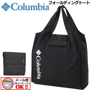 1点までメール便可 コロンビア Columbia ピットブラッシュフォールディングトート トートバッグ PU2133 2019FW エコバッグ バック お買い物バッグ
