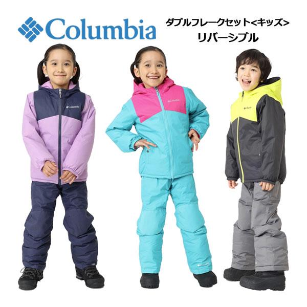 2023秋冬 コロンビア Columbia キッズ ダブルフレーク セット SY1093 スキーウェ...