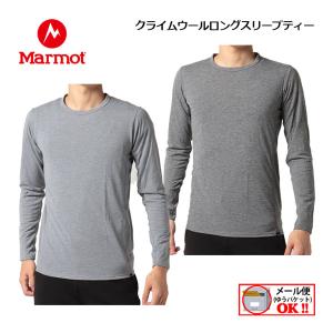 1点までメール便可 マーモット Marmot メンズ クライムウール ロングスリーブティー TOMSJM03 長袖 Tシャツ アンダーシャツ インナーウェア 2021秋冬 デサント