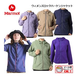 マーモット Marmot レディース アウトドアジャケット ウィメンズ ロックハーケン ジャケット TOWRJK12 2021秋冬 アウター シェルジャケット アウトドア デサント