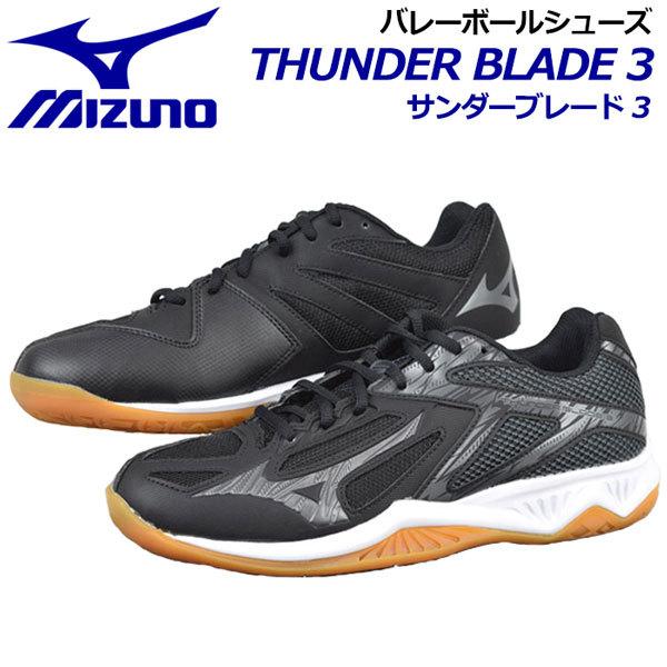 ミズノ MIZUNO バレーボールシューズ サンダーブレード 3 V1GA2170 06 2022春...