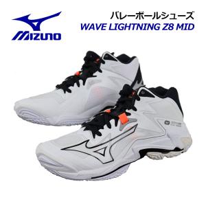 2024春夏 ミズノ MIZUNO バレーボールシューズ ウエーブライトニング Z8 MID V1GA2405 51 ミッドカット ミドルカット メンズ レディース 2E相当 バレーシューズ｜ishidasports