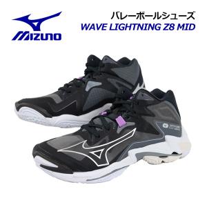 2024春夏 ミズノ MIZUNO バレーボールシューズ ウエーブライトニング Z8 MID V1GA2405 52 ミッドカット ミドルカット メンズ レディース 2E相当 バレーシューズ｜ishidasports