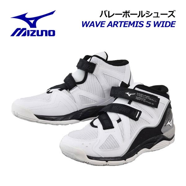 ミズノ MIZUNO バレーボールシューズ ユニセックス ウエーブアルテミス5 ワイド ミッドカット...