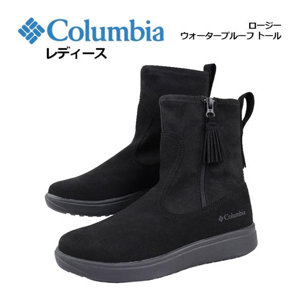 2023秋冬 コロンビア Columbia アウトドアブーツ レディース ロージー ウォータープルー...