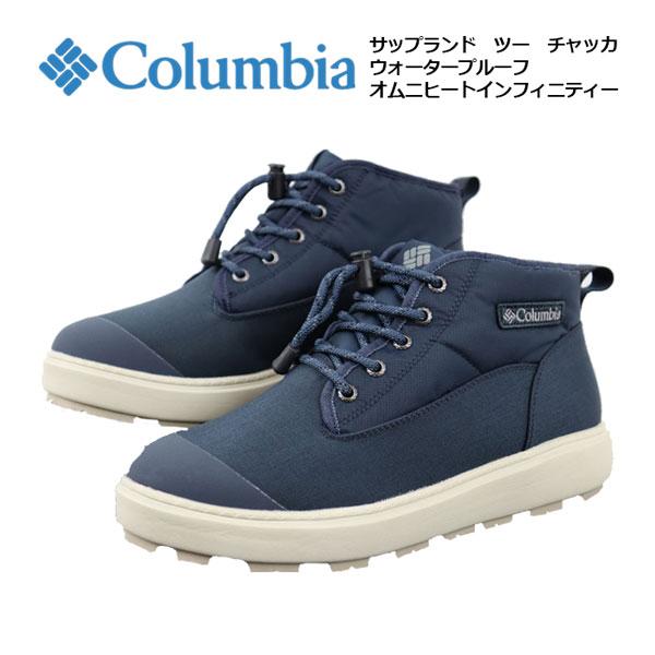 2023秋冬 コロンビア Columbia アウトドアブーツ ユニセックス サップランド ツー チャ...