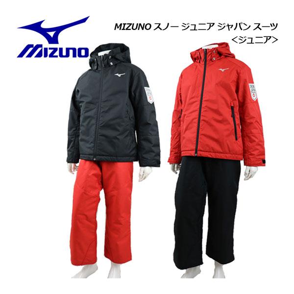 2023秋冬 ミズノ ジュニア スノー ジャパン スーツ スキーウェア上下セット Z2MGA957 ...