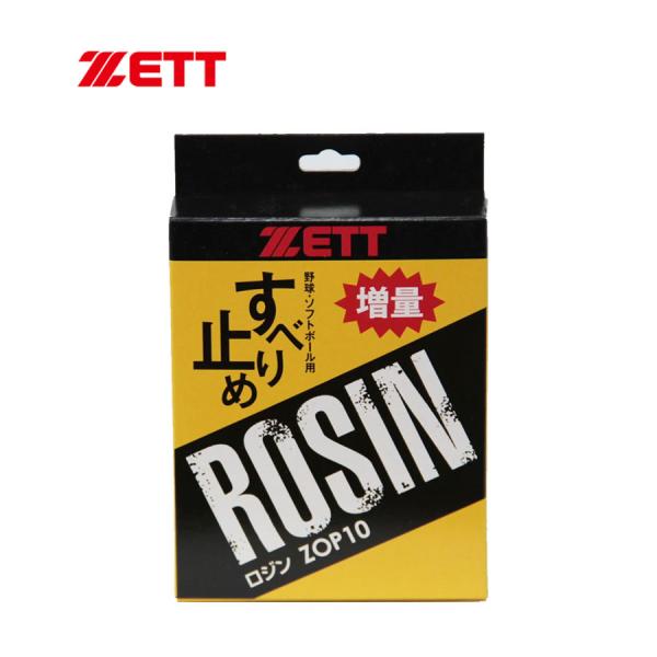 6点までメール便で送料250円可 ゼット ZETT ロージン ロジンバッグ 野球用すべり止め ZOP...