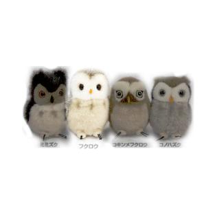 ヨシ180512 【送料無料】【オリジナル】マスコット【フクロウ
