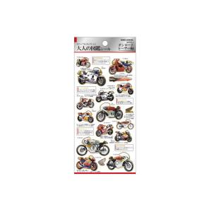 カミ211426 【日本製】【オリジナル】大人の図鑑シール【オンロードレーサー】【バイク】【HONDA】【コラボ】【ステッカー】【シール】【文房具】【学校】【…