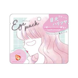 クラ104967 【オリジナル】アイパック【イチゴ】【パック】【シート】【マスク】【ますく】【目元】【フェイスシート】【フェイスケア】 【ケア用品】【保湿…