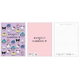 ハローキティ スパイラル ノート 日記帳 ジャーナル タブ付き B5 96枚