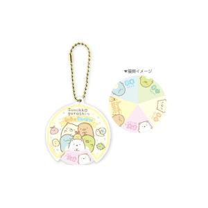 ティSG-5541579KU　【すみっコぐらし】ルーレットキーホルダー【きょうのうんせい】【すみっこぐらし】【サンエックス】【すみっこ】【すみっコ】【ゆるキャラ…