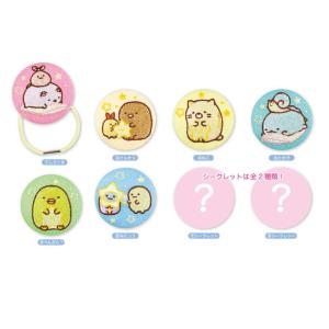 ティSG-5537615OK　【送料無料】【クジ】【すみっコぐらし】刺繍缶ヘアゴム【おとまり会】【すみっこぐらし】【サンエックス】【ゆるキャラ】【ヘアゴム】【ゴ…