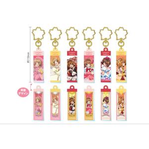 カードキャプターさくら トレーディングアクリルキーホルダー（さくら