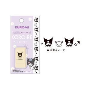 カミ209227 【オリジナル】コロコロ転がるスタンプ【キラキラ