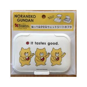 ナス2852030 【送料無料】【にゃんこカフェにゃんにゃんにゃんこ】ミニ