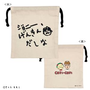 日本製】【コジコジ】【COJI-COJI】ポーチ【コミック】【きみとぼく