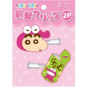 アイK-9740A　【送料無料】【クレヨンしんちゃん】前髪クリップ2P【ピンク】【ワニ山しんちゃん】【チョコビ】【しんのすけ】【アニメ】】【映画】【髪留め】…