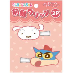 アイK-9740E　【クレヨンしんちゃん】前髪クリップ2P【レッド】【赤】【アクション仮面しんちゃんとシロ】【しんのすけ】【アニメ】【髪留め】【ヘアピン】【…