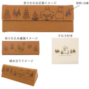 カミ216765  【ムーミン】【Moomin】クロス付き折りたたみメガネケース【ジロジロ】【リトルミイ】【ミイ】【アニメ】【絵本】【キャラクター】【ポーチ】【ケ…