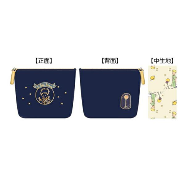 マル1675000300 【送料無料】【星の王子さま】ポーチ【目に見えないもの】【ケース】【小物入れ...