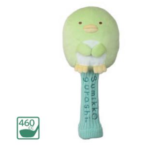 ナイ028555 【すみっコぐらし】ぬいぐるみゴルフヘッドカバー【ぺんぎん?】【すみっこぐらし】【サンエックス】【ゆるキャラ】【ドライバー】【カバー】【ゴル…