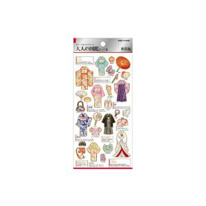 カミ221731　【送料無料】【日本製】【大人の図鑑】シール【和装】【日本】【ステッカー】【文房具】【雑貨】【グッズ】【かわいい】