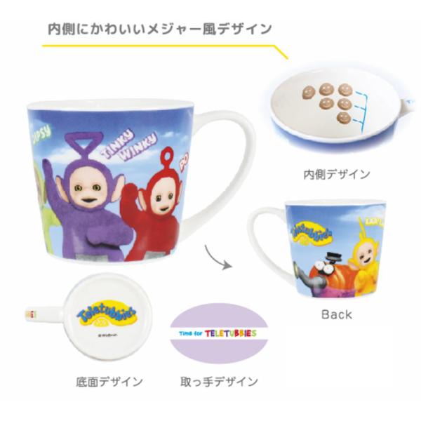 ティTT-5524703JS  【テレタビーズ】メジャーマグ【実写】【アニメ】【コップ】【カップ】【...
