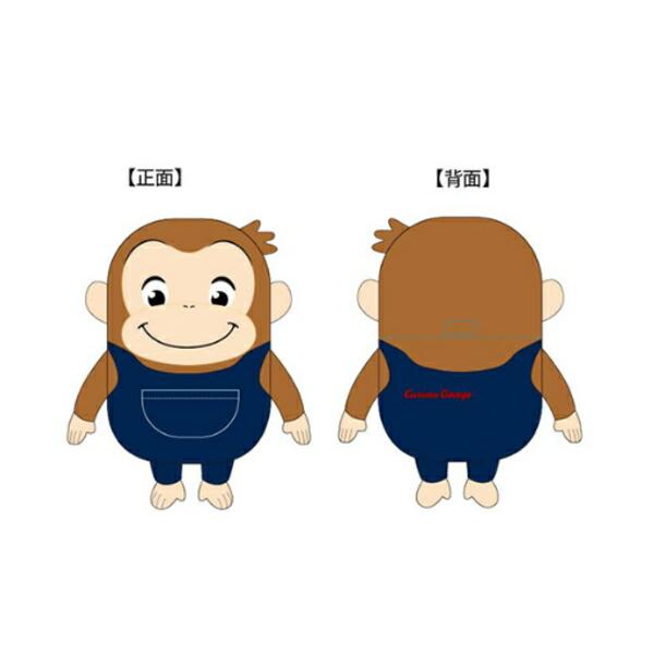 マル4765029400【おさるのジョージ】湯たんぽマスコット【ぽっかりフェイス】【ジョージ】【ひと...