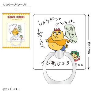 ティRK-5524717RK 【リラックマ】メジャーマグ【りらっくま