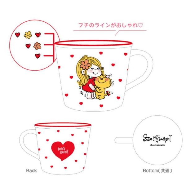 ティMA-5524707DK【ADO MIZUMORI】【水森亜土】カラーラインマグ【ドキドキ】【あ...