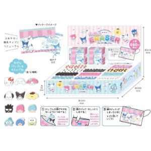 ケイSAC-BK 【クジ】【サンリオキャラクターズ】ブロック消しゴム