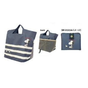 カミ224319 【送料無料】【スヌーピー】【SNOOPY】底板付きエコバッグmini外ポケット付き【ボーダー】【ピーナッツ】【ウッドストック】【かばん】【カバン】…