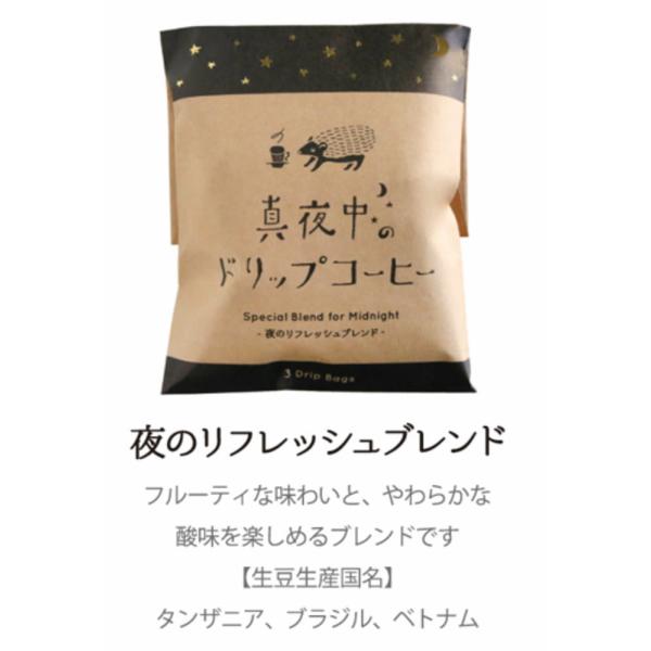 グリMZ-038 【5個セット】　【セット】　【セット商品】　オリジナル　ドリップバッグコーヒーハリ...