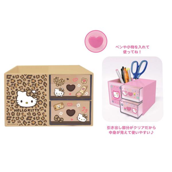 ケイCPS-KTH 【サンリオキャラクターズ】ペンスタンド付きプラチェスト【ヒョウ柄】【ハローキティ...