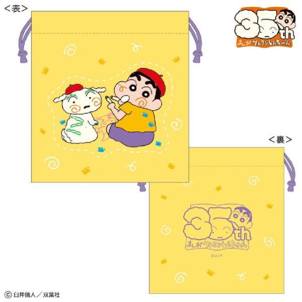 トシKS-KI001 【送料無料】【クレヨンしんちゃん】巾着【秋】【原作35th】【しんのすけ】【漫...