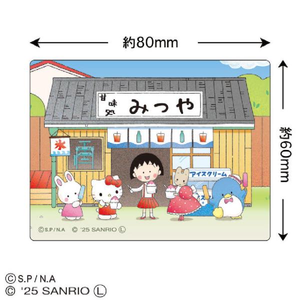 トシC2-SE101 【送料無料】　ちびまる子ちゃん×サンリオキャラクターズ　ステッカーみつや　コラ...