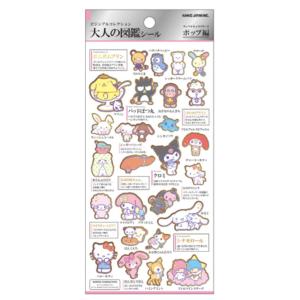 カミ228428 【10枚セット】　【セット】　【セット商品】　【日本製】　サンリオキャラクターズ　大人の図鑑シールポップ　シール　ステッカー　ワンポ