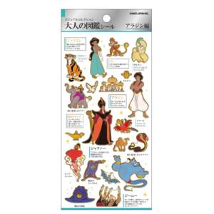 カミ228434 【10枚セット】　【セット】　【セット商品】　【日本製】　ディズニープリンセス　大人の図鑑シールアラジン　ジャスミン　姫　アニメ　映