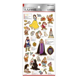 カミ228435 【10枚セット】　【セット】　【セット商品】　【日本製】　ディズニープリンセス　大人の図鑑シール白雪姫　姫　アニメ　映画　シール　ス