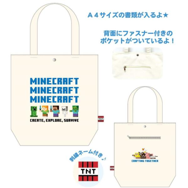 ケイMCT-TT-CM 【送料無料】　Minecraft　マインクラフト　トートバッグクリーム　クリ...